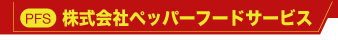 ������Ѓy�p�[�t�[�h�T�[�r�X