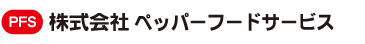 株式会社ペッパーフードサービス